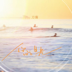 阿部夏树的所有电影大全
